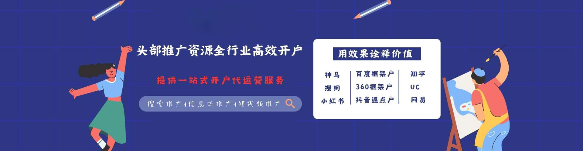 云阳搜索开户返点