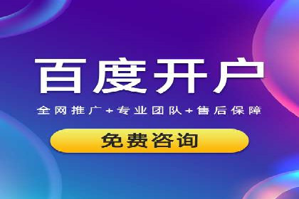百度竞价代运营助力中小企业突破